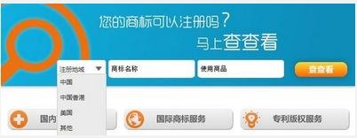 廣泛宣揚免費商標查詢常識