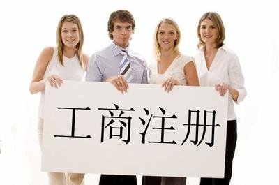 成都公司注冊