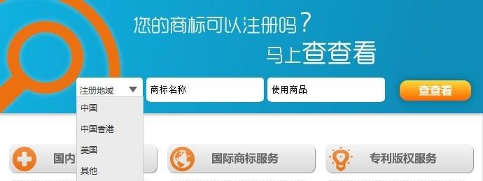 已注冊商標在哪里可以查詢到?